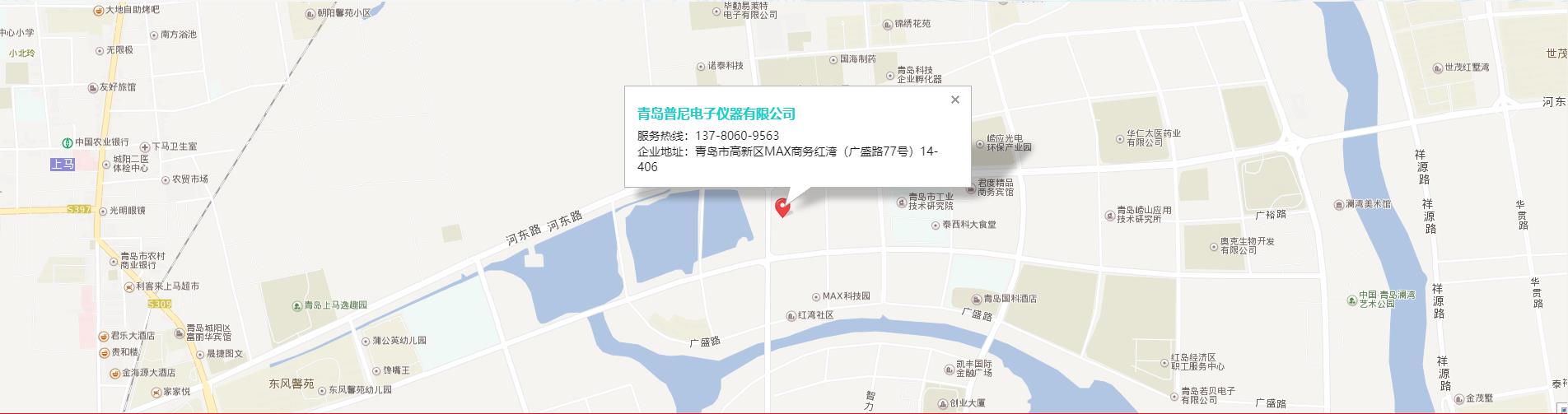 青島普尼電子儀器有限公司